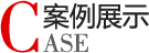 400案例